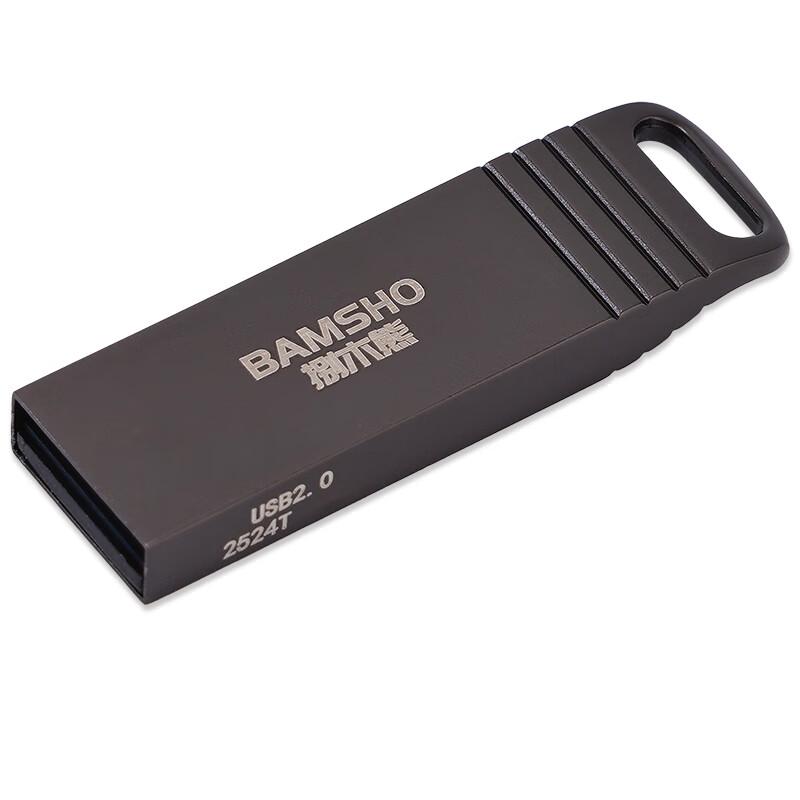 Bamu Bear Metal USB 2.0 Flash Drive