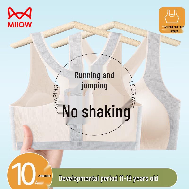 Mao Ren Girls Adolescent Training Bra Vest L (suggested for 90-100 jin)