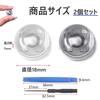 Auto Light Sensor Cover, Set of 2, Auto Light, Sensitivity Adjustment, 0.7 Inch (18