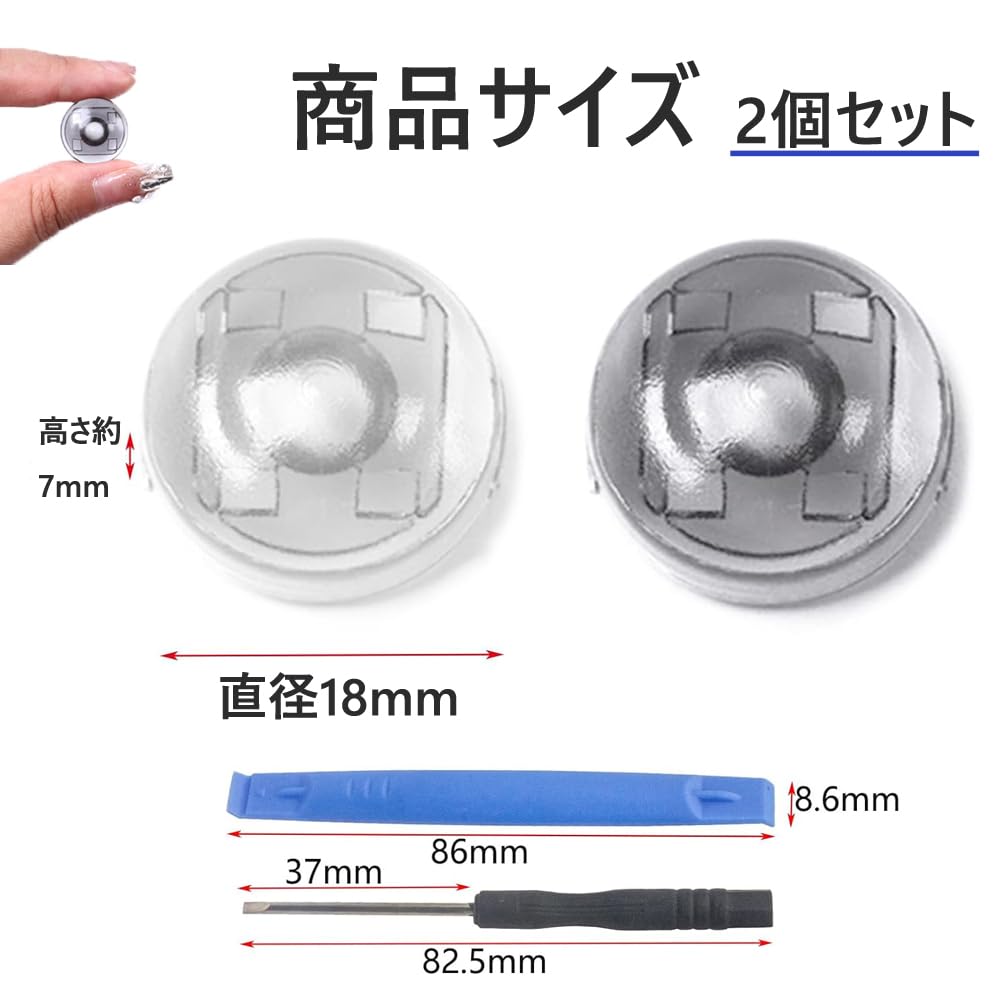 Auto Light Sensor Cover, Set of 2, Auto Light, Sensitivity Adjustment, 0.7 Inch (18