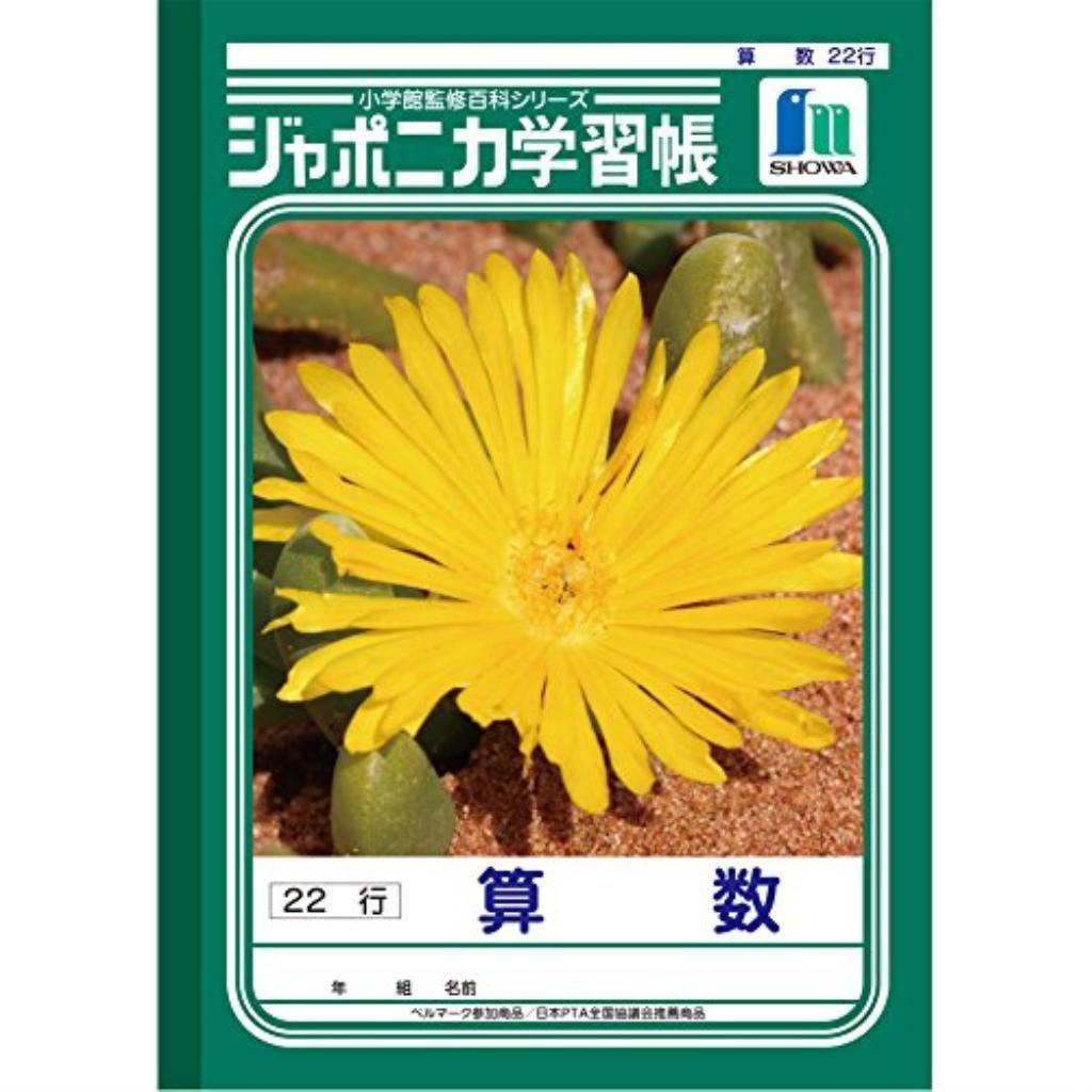 

Use Showa Notebook Japonica Study Notebook of (Business Set) JL-5 (1 Notebook) [Pack 10]