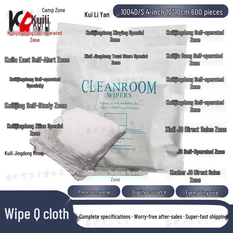 Kuili Lint-Free Microfiber Wipes