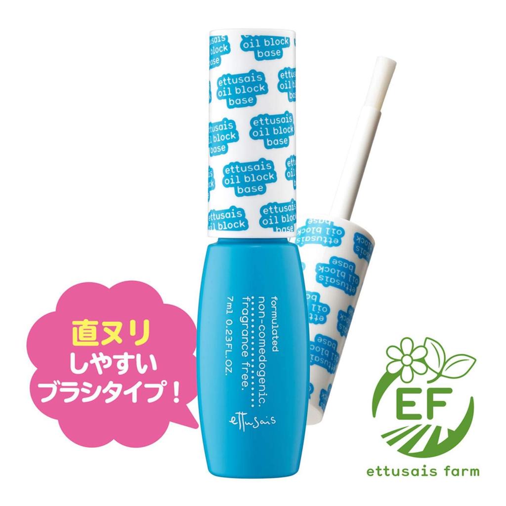 Ettusais Oil Block Base, Shine and Pore Correction Fluid, Spot Makeup Primer, Can Be Used Over Foundation, 7ml