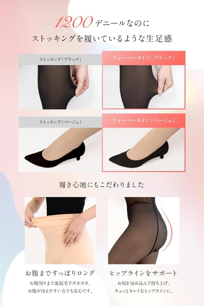 Fabrich Faux Compression 1200 220g Women's Fleece-Lined Tights, Sheer, Stocking-Like, Warm, Thick, Tights, Denier, Winter, Beige,