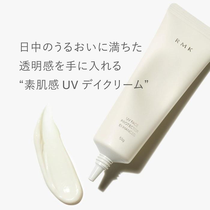 RMK UV Face Protector Enhanced (Day Cream, Sunscreen, Face Primer)