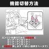 Enlarge Trading Kit for 80 Co., Ltd. Engine-Lock Voxy/Noah/Esquire (Late Series) (Gasoline Vehicles) - Coupler-On
