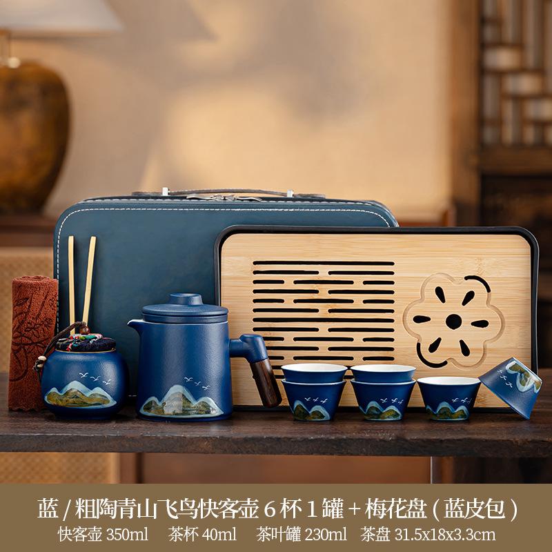 Light Luxury Retro Set Coarse Pottery Qingshan Flying Bird Office Kuaike Outdoor Travel Tea Set Portable Set Enterprise