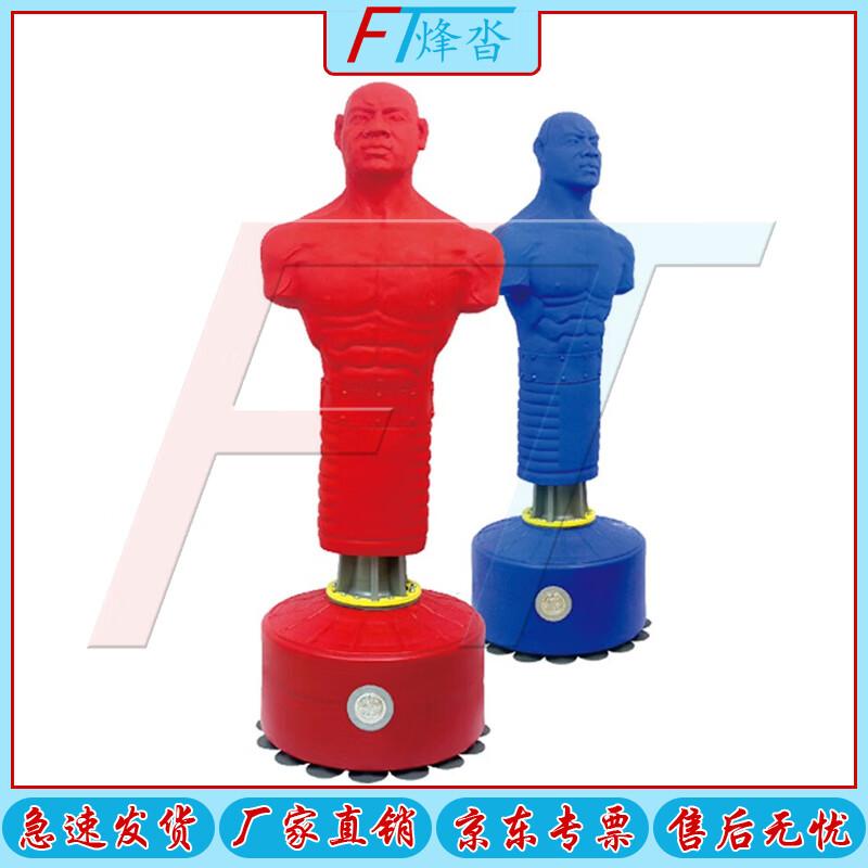 Fengda Boxing Dummy Humanoid Training Set