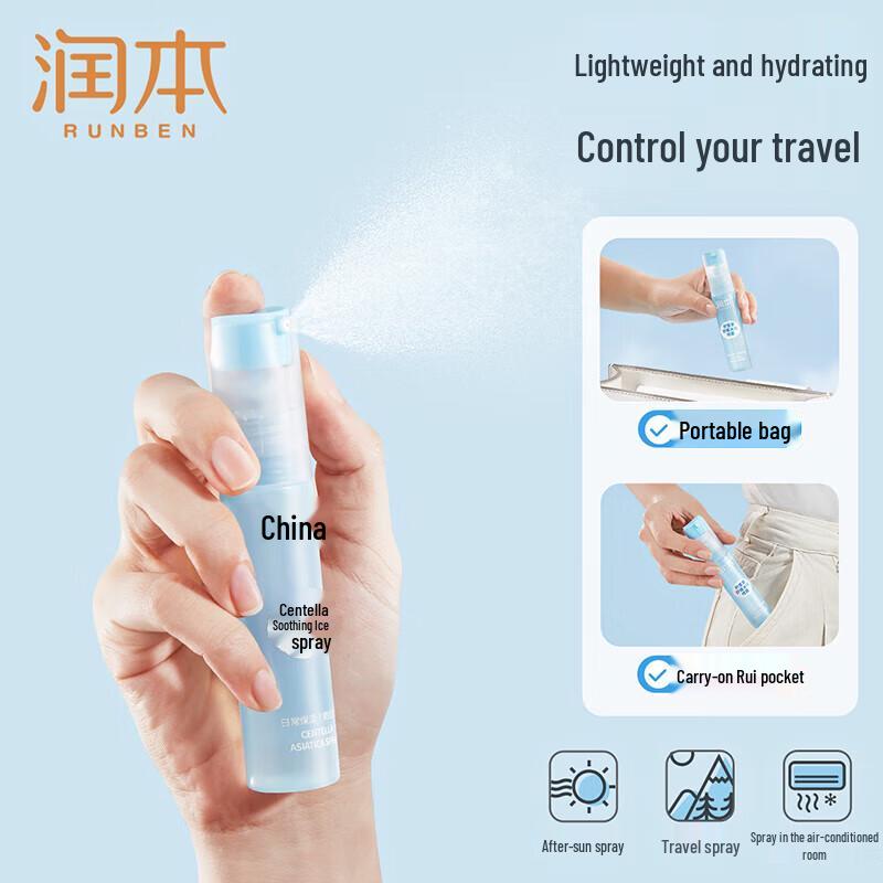Runben Centella Soothing Glacial Spray
