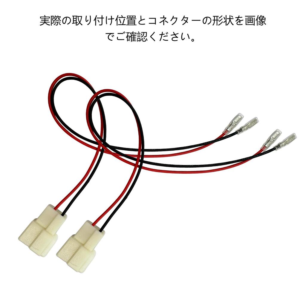 OTORAM Compatible Suzuki Daihatsu T-Shaped Speaker Terminal Speaker Replacement Connector Pack of 2