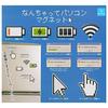 Fake Computer Magnets of 10 Gacha Capsule Toy [Set (Full Set)]
