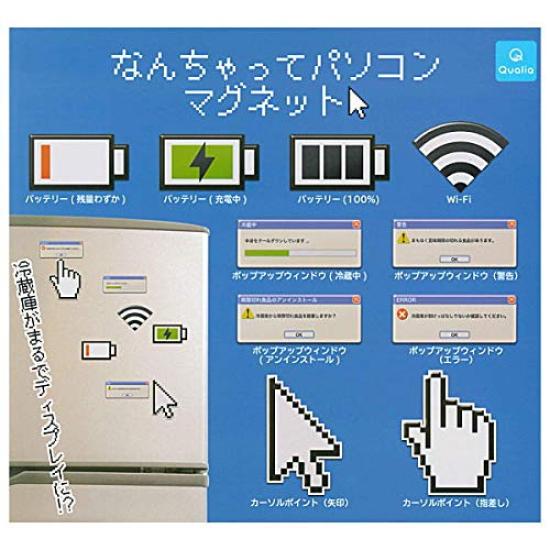 

Поддельные компьютерные магниты из 10 капсульных игрушек гача [Набор (Полный комплект)]