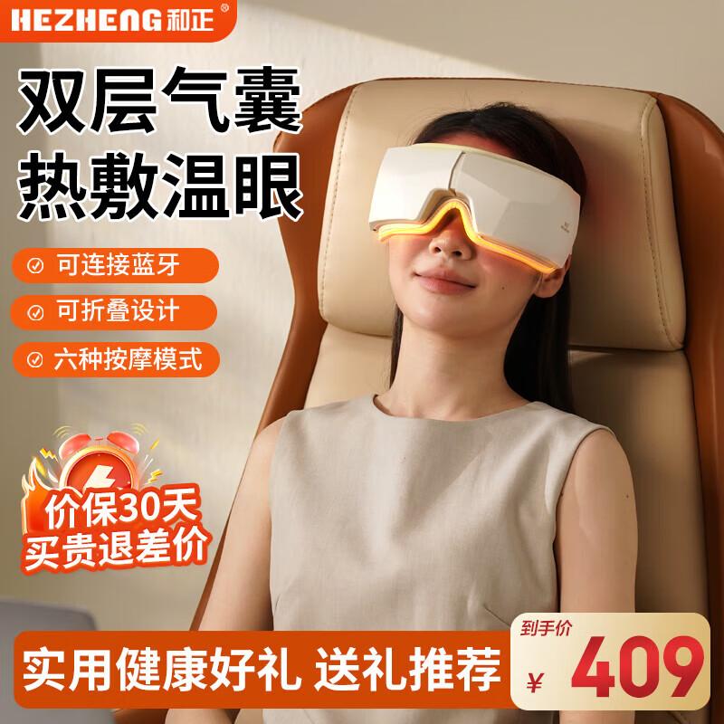 HEZHENG Smart Eye Massager with Heat & Bluetooth CN plug (adapter included)