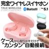 Rasta Banana Smartphone for Android iPhone Bluetooth 5.1 Completely Wireless Stereo Earphones Microphone Canal Calls Hands-free Calling Left and