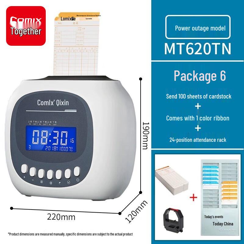 Comix Automatic Shift Paper Card Time Clock CN plug (adapter included)
