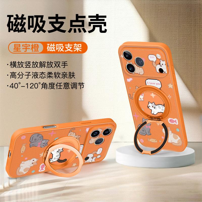 Applicable to iPhone17promax mobile phone case New Apple 17pro case 16pro magnetic suction bracket 14plus