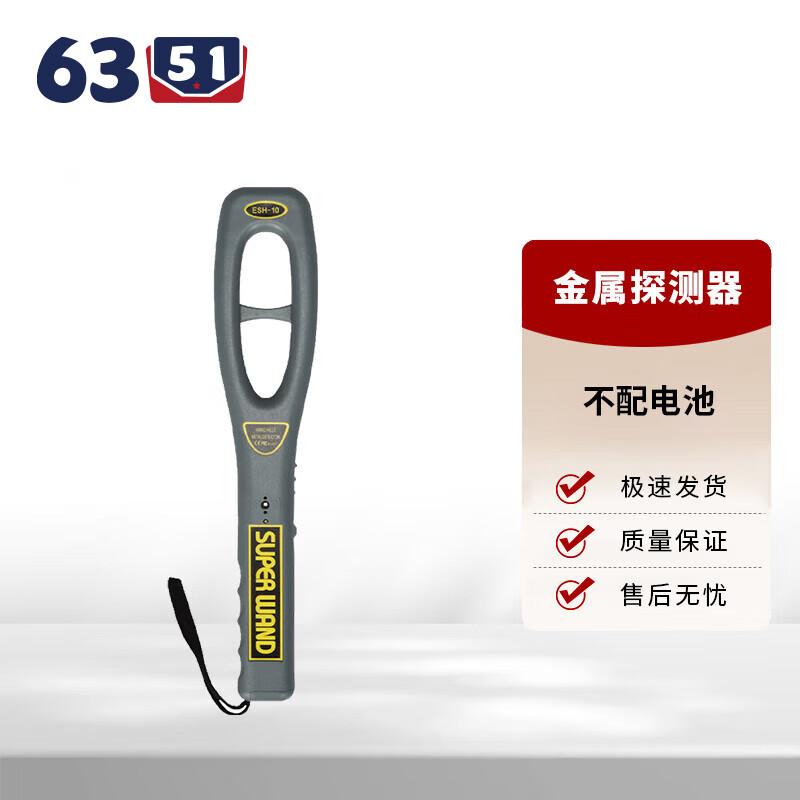 6351 GC101H Handheld Metal Detector Wand