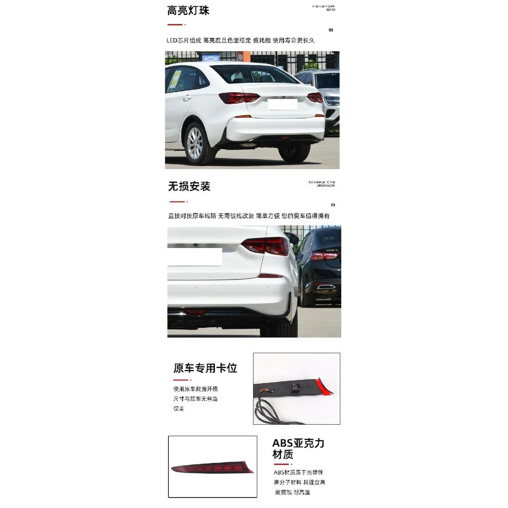 DRL for Chevrolet Cruze Monza 2019-2024 Led Rear Bumper Light Reflector Fog Lamp Modified Dynamic Turn Singal Driving Brake Lamp