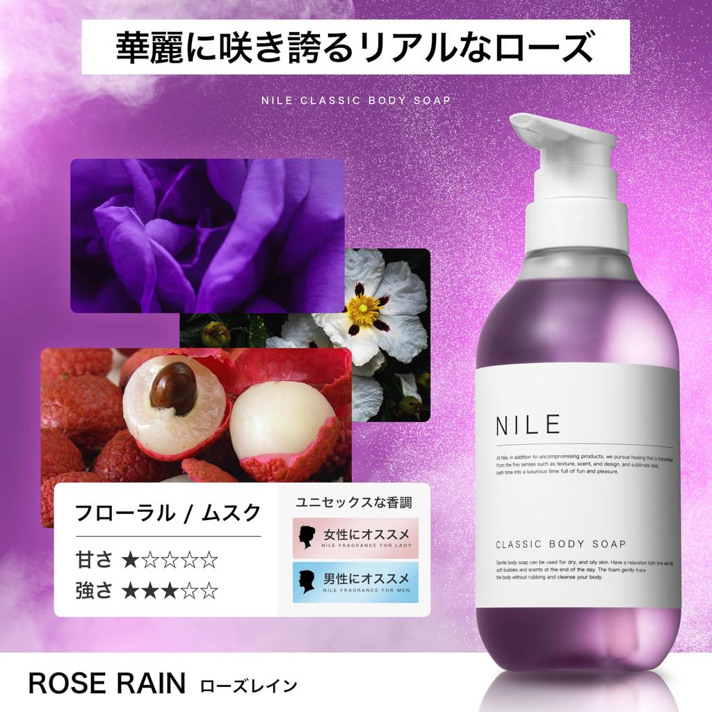 NILE Classic Body Soap Shower Oil 400ml Floral Musk (Rose Rain Scent)
