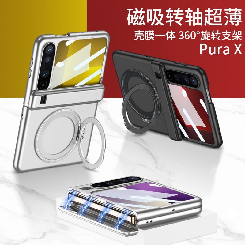 Magnetic Rotating Kickstand Phone Case Pura X TPU Full Coverage Protective Cover With Hinge Mechanism