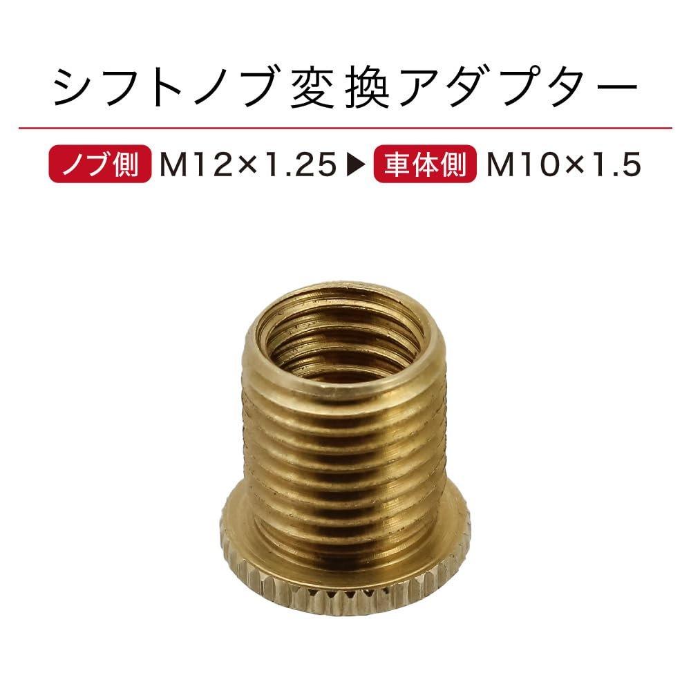 MADMAX Brass Shift Knob Adapter Extension M10-1.5 to M12-1.25 Thread Converter for Gear Shifter Lever
