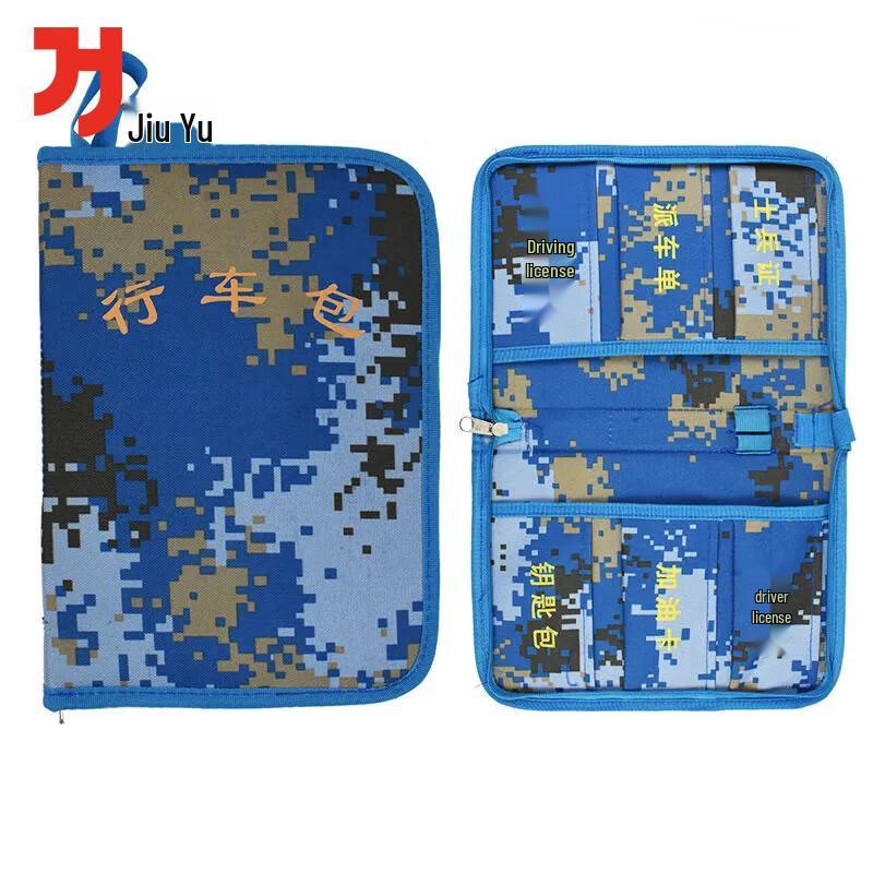 Jiuyu Camouflage Car Organizer Bag