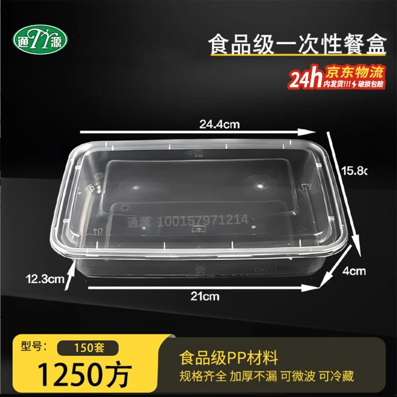 Tongyuan Disposable Food Containers with Lids