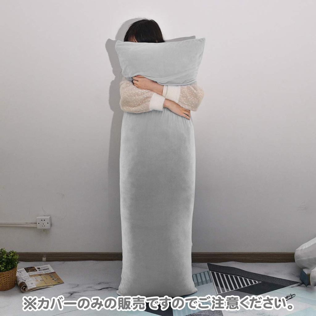 Baibu Home Body Pillow Cover, Compatible with 160 X 50cm, Cover Only, Gray, Side Zipper Type, Plain, Soft and Fluffy, Soft Boa Fabric