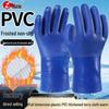 Thickened Frosted Non-slip Waterproof Oil-resistant Terry Cloth Acid & Alkali Resistant PVC Industrial Gloves