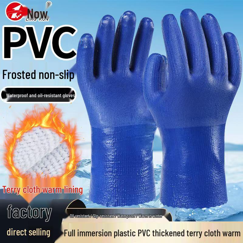 Thickened Frosted Non-slip Waterproof Oil-resistant Terry Cloth Acid & Alkali Resistant PVC Industrial Gloves