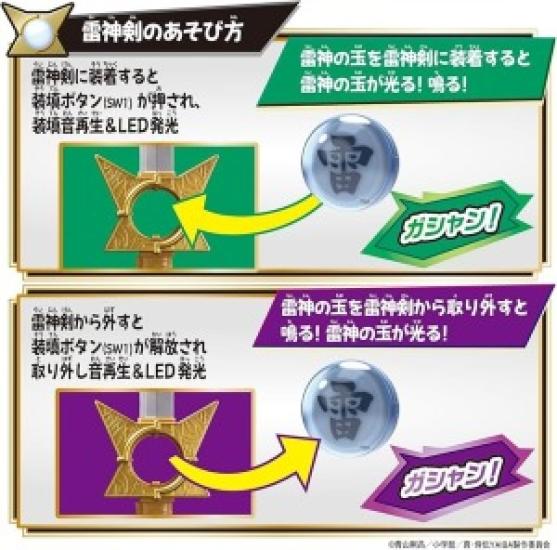 PRE-ORDER YAIBA DX Raijin Sword & Orb – Bandai Action Toy Set