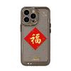 Gold Foil Transparent [Fu] Applicable To iPhone17promax Mobile Phone Case 16 Apple 15 All-inclusive 14 High Value 13