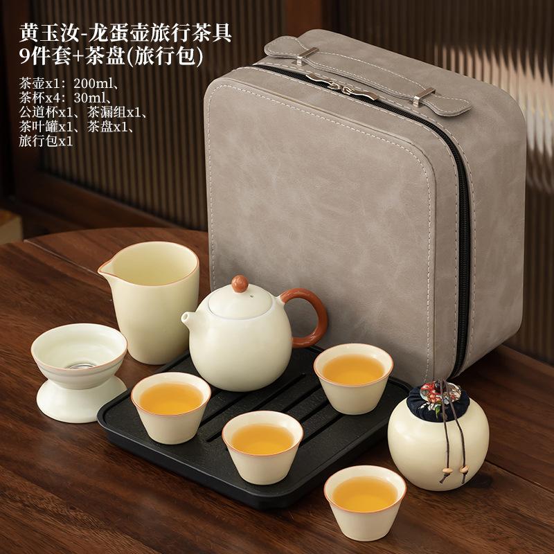 Huang Ru Travel Tea Set Light Luxury Simple Portable Car Outdoor Camping Business Activities Companion