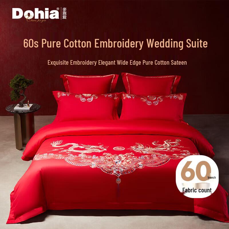 Duohaoai 60S Cotton Wedding Bedding 4-Piece Set King (1.8M) 4-Piece Set