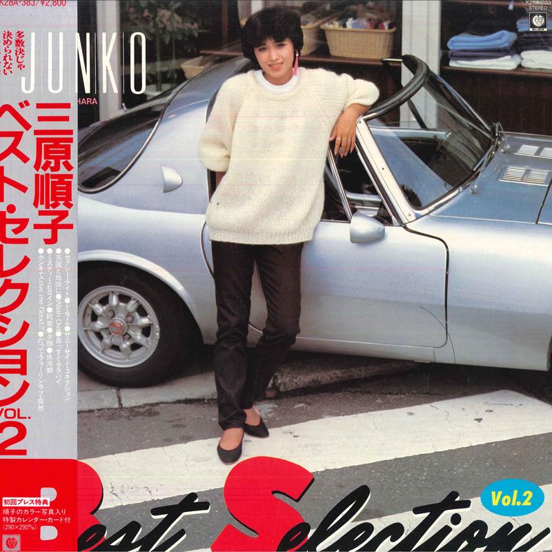 

LP Record JUNKO MIHARA - Best Selection Vol.2 K28A383 BILL BOX 1983 Japan Obi Japanese Pop/Rock Used