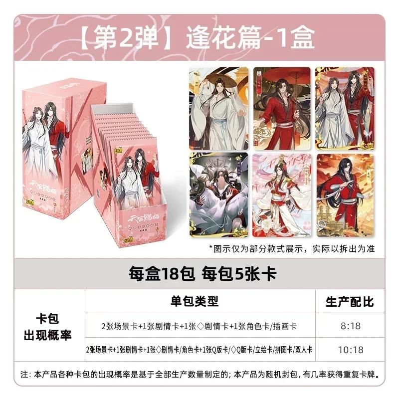 KAYOU Genuine Heavenly Officials Blessing Card Flower Chapter Taoyuan Qiandeng Animation Collector's Card Mo Dao Zu Shi Card