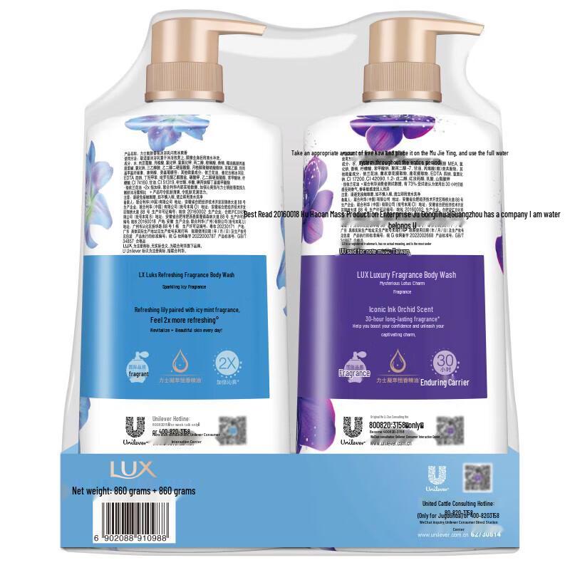 Lux Shower Gel Set