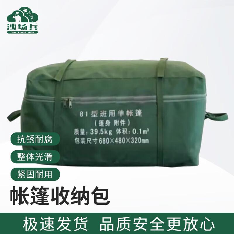 Outdoor Military-Style Tent Carry Bag
