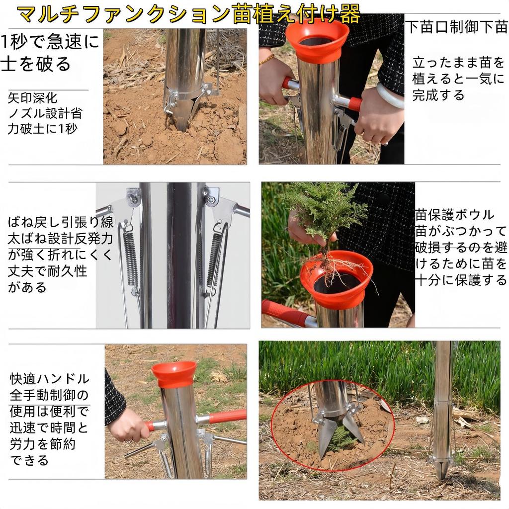 Morimi Seedling Vegetable Stainless Long Universal Seed Seedling Steel Seedling Automatic Vegetable Planting Seedling Planting Tool with Distance