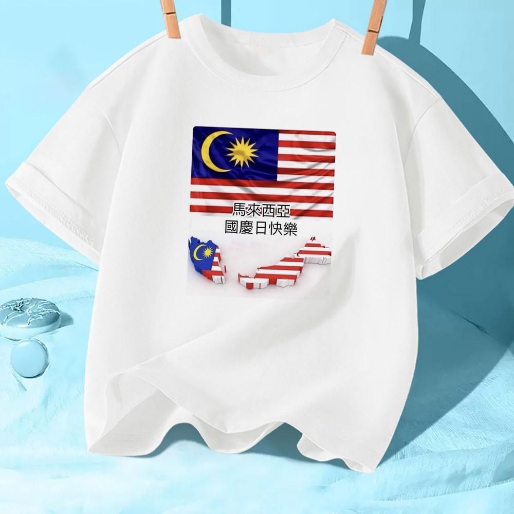 2025 I Love Malaysia Kids T-Shirt with Patriotic Slogan for Hari Merdeka Celebration Events