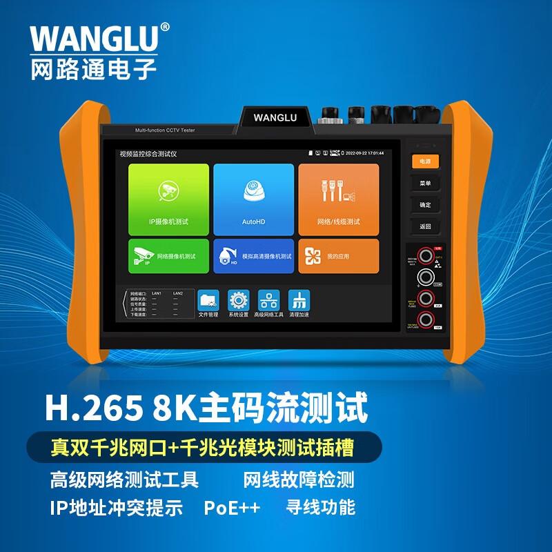 

WANGLU H12 8K Multi-functional IP Camera Tester