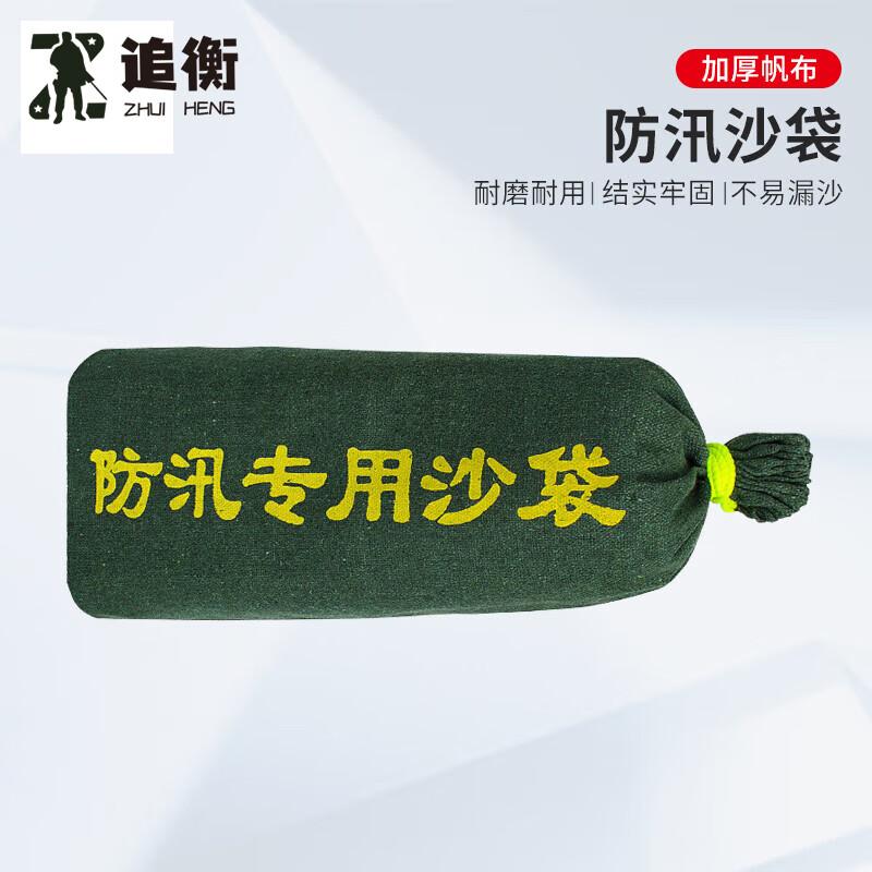 Zhuiheng Emergency Flood Barrier Sandbags