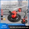 Brushless Eelectric Smoothing Machine Concrete Cement Mortar Wall Finishing Machine Floor Compaction Plastering Machine