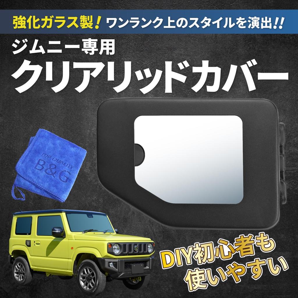 A Fuel Lid Custom Fuel Filler Clear Includes Microfiber Towel [Tempered Glass/Exudes High-Class Style!] Jimny-Specific Cover, Cap, Window,