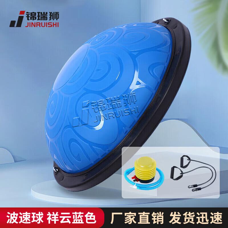 Jinruishi Bosu Balance Ball Trainer