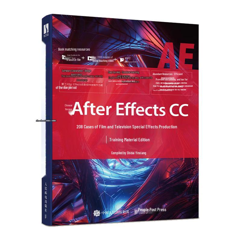 After Effects CC Visual Effects Production Tutorial (Chinese Edition)