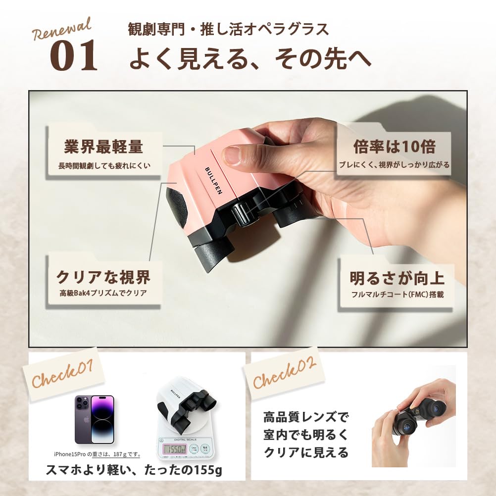 Opera Glasses for Theatergoing Lightweight with Design Takarazuka Colors (10x Magnification) (155g) Shake-Resistant (Bullpen) (Red)