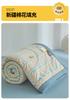 Xinjiang cotton summer cool quilt without seal wind