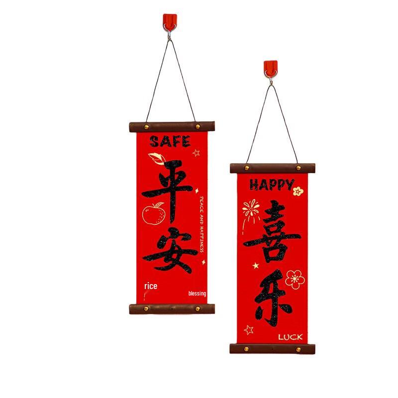 Juyou Lunar New Year Decorative Wall Couplet