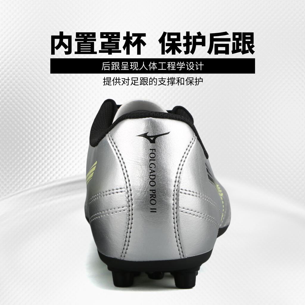 Mizuno Folgado Ag Soccer Shoes Unisex Low top Silver Yellow Black P1GA259301
